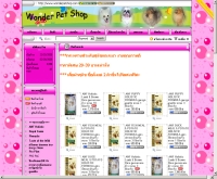 วอนเดอร์แพทช็อป ดอทคอม - wonderpetshop.com