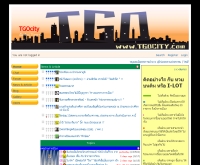 เมืองใหม่ ไร้ทรราช - tgocity.com