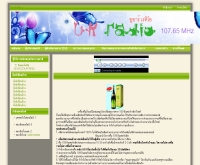 ยูอาร์ เรดิโอ 107.65 MHz - urradiothai.com