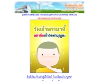 โรงเรียนบ้านบูรพา  - burapha.school.in.th