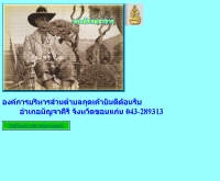 องค์การบริหารส่วนตำบลกุดเค้า - kudkow.org