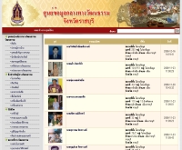 สำนักงานวัฒนธรรมจังหวัดราชบุรี - ratchaburiculture.com