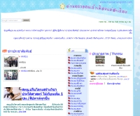 สำนักงานด่านตรวจคนเข้าเมืองแม่สะเรียง - maesariangimm.com