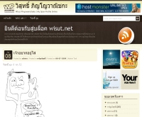 วิสุทธิ์ ภิญโญวาณิชกะ - wisut.net