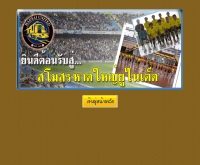 สโมสรฟุตบอลหาดใหญ่ยูไนเต็ด - hadyai-united.com