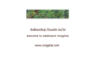 บ้านร่องไผ่ พะเยา - rongphai.com