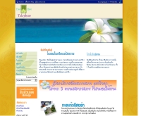 โรงแรม บ้านทะเลแก้ว  - baantalaykeaw.com