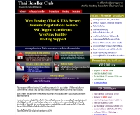 ไทยรีเซลเลอร์คลับ - thairesellerclub.com