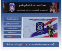 กองบังคับการปราบปรามการกระทำผิดต่อเด็ก เยาวชนและสตรี - cwdpolice.com