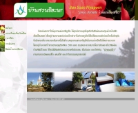 บ้านสวนปิยะพร  - bansuanpiyaporn.com