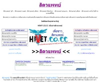สัตวแพทย์ - hivet.co.cc