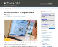 ดิจิทัลไทย - digitalthai.net