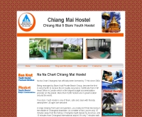 บ้านพักนานาชาติ 5สตาร์ เชียงใหม่ - chiangmai-hostel.com