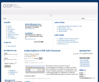 โครงการ PHP AJAX Framework - oop-programming.in.th