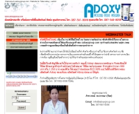 เอโดซีกรุ๊ป - adoxygroup.com