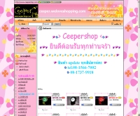 Ceeper Shop - ceepershop.com