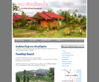 พนาทิพย์ รีสอร์ท - panathipresort.com