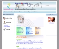 โรงพยาบาลรวมชัยประชารักษ์ - ruamchaihos.com