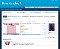 โฮมคาราโอเกะ - homekaraoke.org