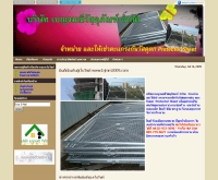 บริษัท เบญจมณีวัสดุภัณฑ์ จำกัด - bjmm2009.com/