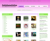 เดลี่เกมส์ออนไลน์ - dailygameonline.com