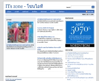 โซนไอที - its-zone.com