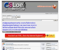 ชุมชนวิทย์คอมฯเลย - csloei.com