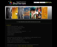 ชุมชนคนรักการถ่ายภาพ - shutterism.com