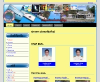 องค์การบริหารส่วนตำบลน้ำผุด - nampud.com