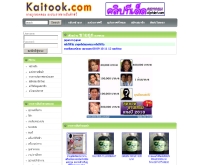 ขายถูก ดอทคอม - kaitook.com/