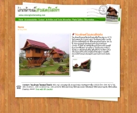 ไร่นงลักษณ ์โฮมสเตย์ รีสอร์ท  - rainongluxhomestay.com