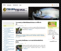 ฟิชเชสฟิชชิ่ง - fishesfishing.com