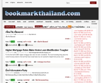 บุ๊คมาร์คไทยแลนด์ - bookmarkthailand.com/