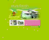 แสนสุข รีสอร์ท - saensookresort.com