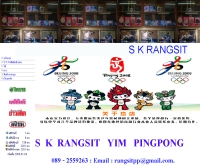 เอส เค รังสิต ยิมปิงปอง - pingpong-rangsit.com