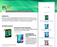 เน็ตดีไซน์บุ๊ค - netdesignbook.com