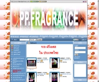 PP.Fragrance - thailandperfumes.com