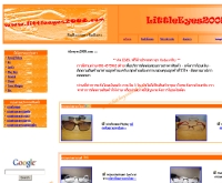 Littleeye - littleeyes2008.com