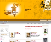 ร้านเพอร์เฟค-เดคคอร์ - perfect-decors.com