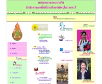 หน่วยตรวจสอบภายใน สำนักงานเขตพื้นที่การศึกษาพิษณุโลก เขต 3 - auditpl3.com