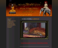 หลวงพ่อทบ - luangporthob.com