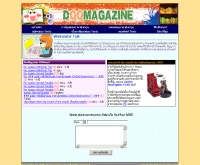 ดูแมกกาซีน - doomagazine.com