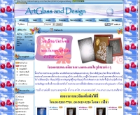 อาร์ทกลาสแอนด์ดีไซน์ - artglassanddesign.com