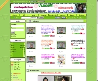 ออเดอร์ครีมช็อป - ordercreamshop.com