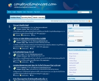 คอนทรัสชั่นเอ็นคอร์ - constructionencore.com