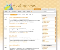 ทีดิ๊ก - teedigg.com