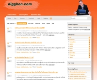 ดิ๊กโดน - diggbon.com