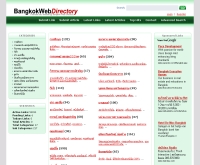 แบงคอกเว็บไดเรคทอรี่ - bangkokwebdirectory.com