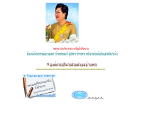 องค์การบริหารส่วนตำบลบ้านพระ - tambonbanphra.com