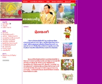 บริษัท อนัญญาการเกษตร จำกัด - thongthaweepernkaset.com